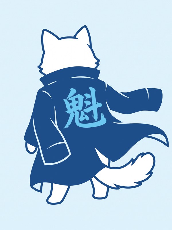 魁ゆに